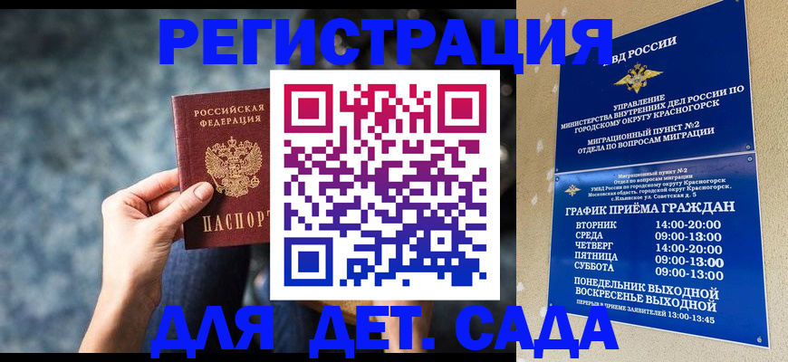 временная регистрация адрес в Югорске