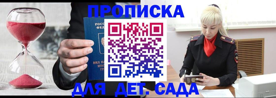 временная регистрация законно в Югорске