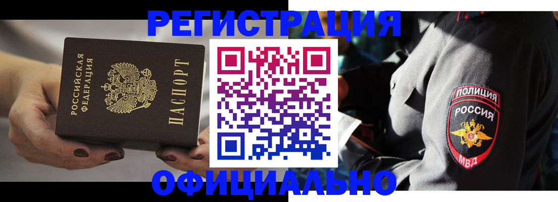 прописка для кредита в Югорске