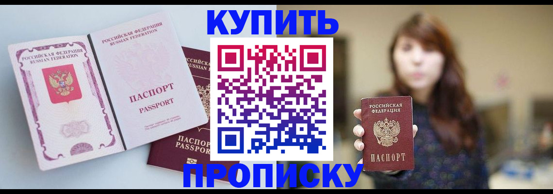 прописка регистрация в Югорске