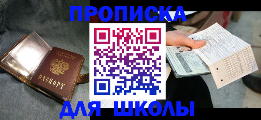 временная регистрация надежно в Югорске