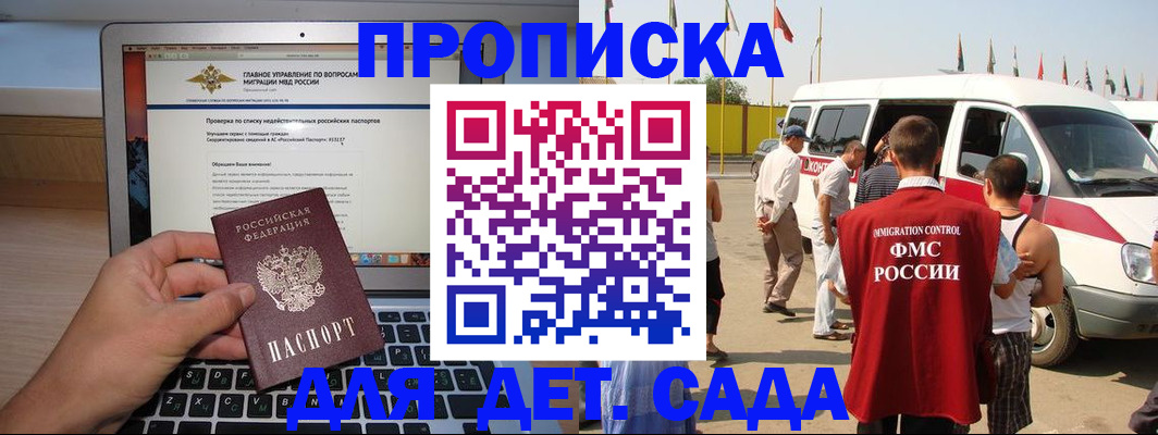 временная регистрация для всех в Югорске