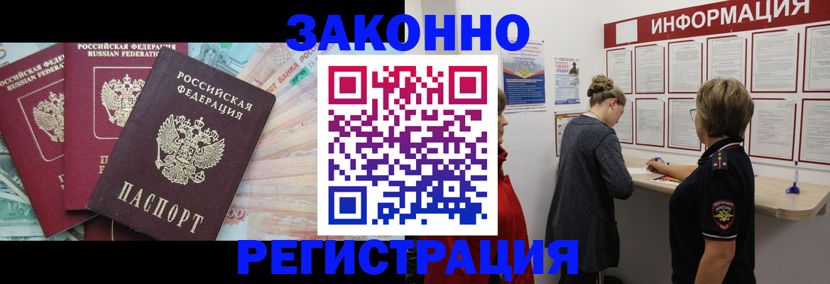 где прописаться в Югорске