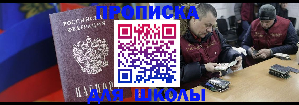 прописка ребенка в Югорске